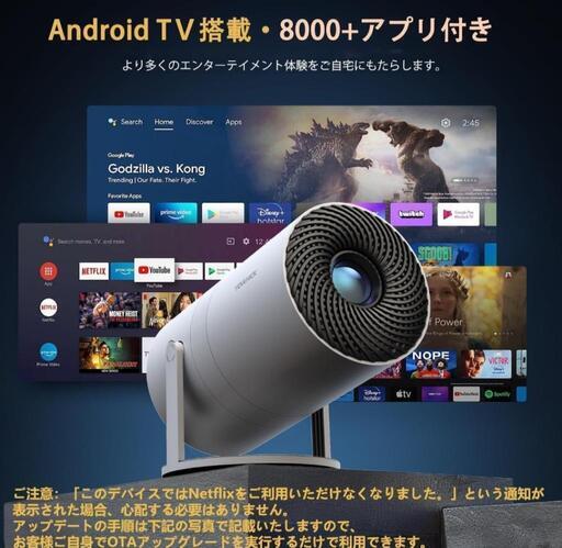 YOWHICKプロジェクター②