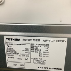 トレファク ラパーク岸和田店】2021年製 TOSHIBA 全自動洗濯機 入荷 