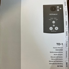 ローランドTD1DMK電子ドラムとアンプ