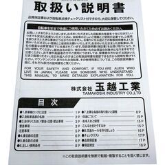 【展示品・若干傷あり・使用感無し】玉越 6段変速26インチ自転車