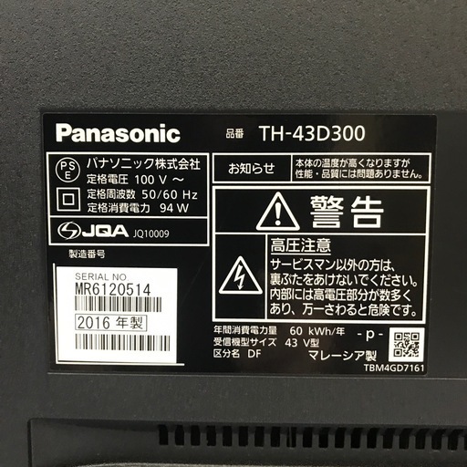 【テレビ】43インチ TH-43D300 リモコン付 2016年製 Panasonic