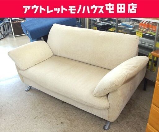 2人掛けソファ 幅147cm ベージュ系 ファブリック 現状品 長椅子 ☆ 札幌市 北区 屯田