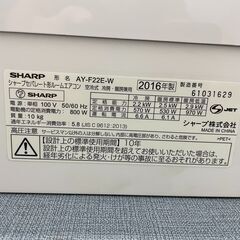■シャープ エアコン 6畳用 2016年製 F-Eシリーズ  ■SHARP AY-F22E-W 2.2kw 単相100V 冷媒R32 ■高濃度プラズマクラスター25000