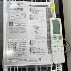 ■シャープ エアコン 6畳用 2016年製 F-Eシリーズ  ■SHARP AY-F22E-W 2.2kw 単相100V 冷媒R32 ■高濃度プラズマクラスター25000