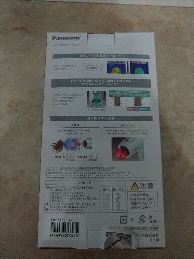 １回のみ使用ドライヤー