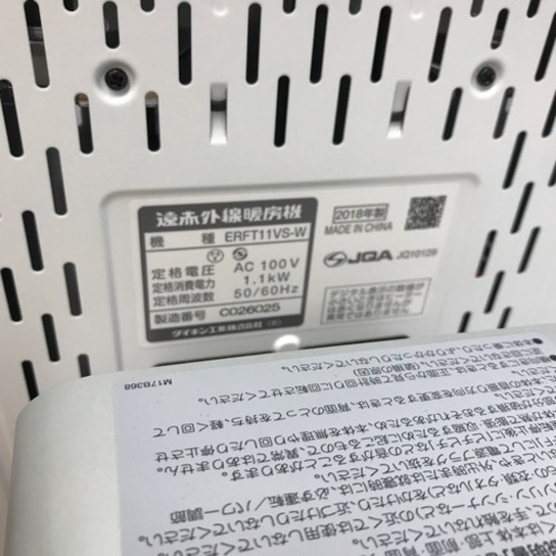 1.1kw 遠赤外線ヒーター DAIKIN 2018年製