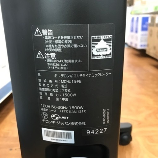 1.5kw DeLonghi オイルヒーター 2019年製