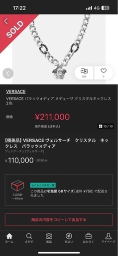 大特価！60,000切りました！\nパラッツォディア　メデューサクリスタルネックレス