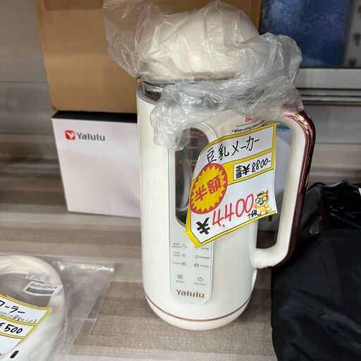 【ジモティ価格】豆乳メーカー 豆乳がお手軽
