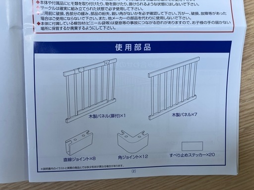 カトージ　木製ベビーサークル扉付＋拡張パネル2枚