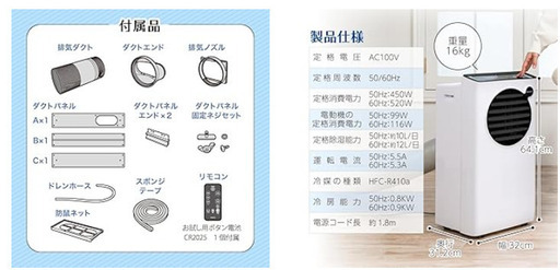エアコン スポットクーラー スポットエアコン クーラー 家庭用 除湿機 衣類乾燥除湿機 工事不要 置き型 移動式 冷風 送風 ポータブルエアコン MAXZEN MSC09JH-WH