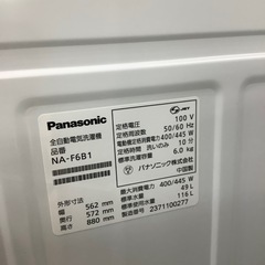 【トレファク ラパーク岸和田店】2023年製　Panasonic   全自動洗濯機　入荷しました【12ヶ月保証】