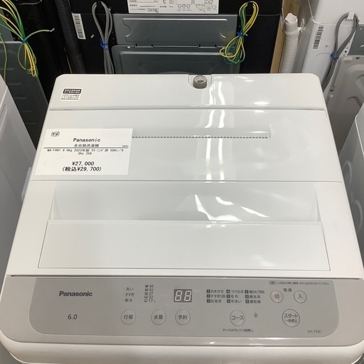 【トレファク ラパーク岸和田店】2023年製　Panasonic   全自動洗濯機　入荷しました【12ヶ月保証】