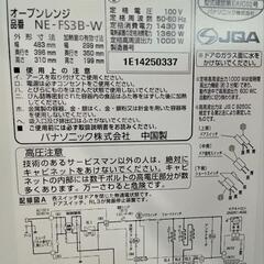 ★【パナソニック】美品❗2024年製  オーブンレンジ  ［NE-DS3B］キッチン家電  【3か月保証★配達に設置込】💳自社配送時🌟代引き可💳※現金、クレジット、スマホ決済対応※   