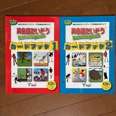 mpiの小学校英語教育教材、8冊未使用。1000円。