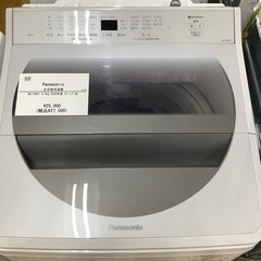 【トレファク ラパーク岸和田店】2020年製　Panasonic...