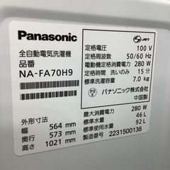 【トレファク ラパーク岸和田店】2022年製　Panasonic   全自動洗濯機　入荷しました【12ヶ月保証】