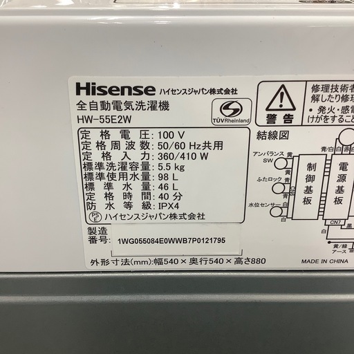 【トレファク ラパーク岸和田店】2023年製　Hisense  洗濯機入荷しました【12ヶ月保証】