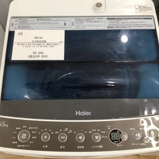 【トレファク ラパーク岸和田店】2018年製　Haier   全自動洗濯機　入荷しました【6ヶ月保証】