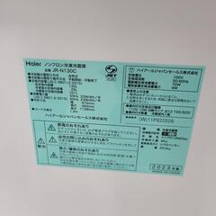 J7468 ★6ヶ月保証付★　Haier　ハイアール　２ドア冷蔵庫　JR-N130C　ホワイト　2023年製 クリーニング済み　【リユースのサカイ柏店】