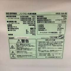 IRISOHYAMA   アイリスオーヤマ　冷蔵庫　KRSE-16A-BS   2021年製 162L