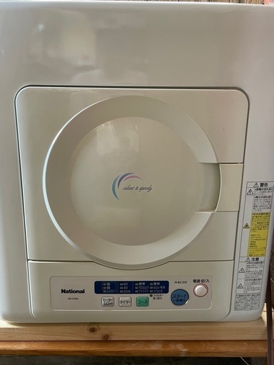 乾燥機