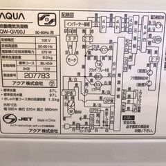 洗濯機 9.0kg アクア AQW-GV90J 2021年製 W(幅)58.0×D(奥行き)57.0×H(高さ)98.0cm ※クリーニング済み