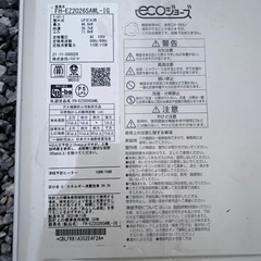 ガス給湯器　パロマ　20号