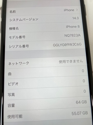Apple iPhone Xs Silver 256GB Softbank 中古本体 SIMロックあり Apple iPhone Xs Silver 256GB Softbank 中古本体 SIMロックあり