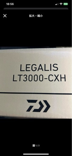 ダイワ　23レガリス　LT3000-CXH