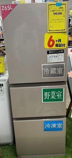 J5175 ★6ヶ月保証付★　日立 HITACHI　3ドア冷蔵庫　R-27KV-1 ライトブラウン 2020年製 クリーニング済み　【リユースのサカイ柏店】