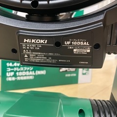 本日限定割引き　
ハイコーキ　コードレスファン