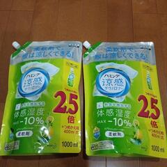 詰替え 衣類柔軟剤 1000ml 2つで600円①