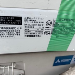  三菱電機 霧ヶ峰 エアコン MSZ-EM4017E5S-W  4.0kW  2017年製 