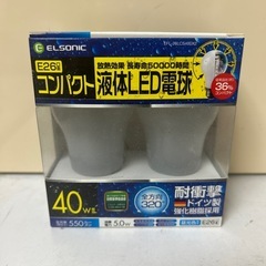 LED電球 液体 コンパクト昼光色 40W 2個パック