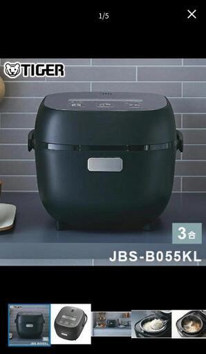 新品3合炊き炊飯器