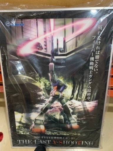 フィバーガンダム立体ポスター