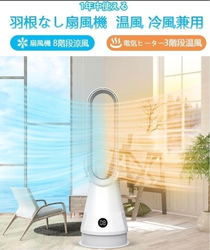 扇風機 タワーファン 冷暖兼用
