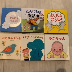 こどもチャレンジ ベビー ぷち 0歳児 赤ちゃん　絵本 まとめ売...