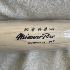 最終値下げ坂倉選手レアサインバット