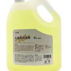 中性 お風呂用洗剤4L 未使用新品