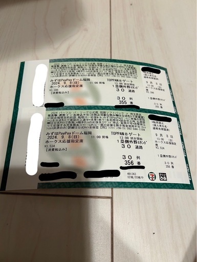 ソフトバンクホークスvsライオンズ