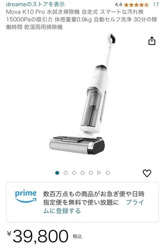 Mova K10 Pro 乾湿両用掃除機 自走式