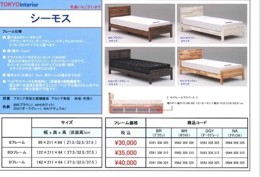 シングルベッドマットレス、ベッドフレーム東京インテリアブランド