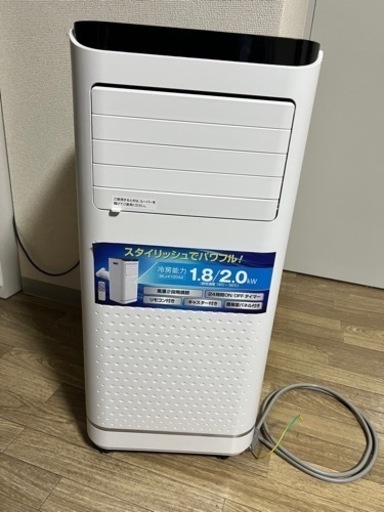 エスケイジャパン 移動式エアコン 冷風機 衣類乾燥除湿機 スポットクーラー 冷風 除湿 送風 工事不要 ノンドレン式 簡易窓枠付属 排気ダクト付属 リモコン付属 (2.0kW) SKJ-KY20A2