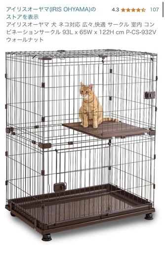 猫ケージ アイリスオーヤマ 棚板+1枚\n