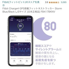 新品未使用、未開封！fitbit charge 4スマートウォッチ