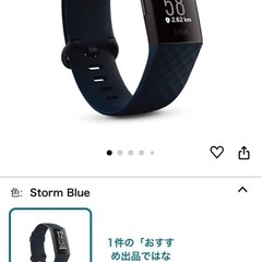 新品未使用、未開封！fitbit charge 4スマートウォッチ