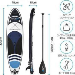 SUP スタンドアップパドルボード