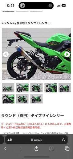 ニンジャ250.400z250.400マフラー　これ以上下げません
